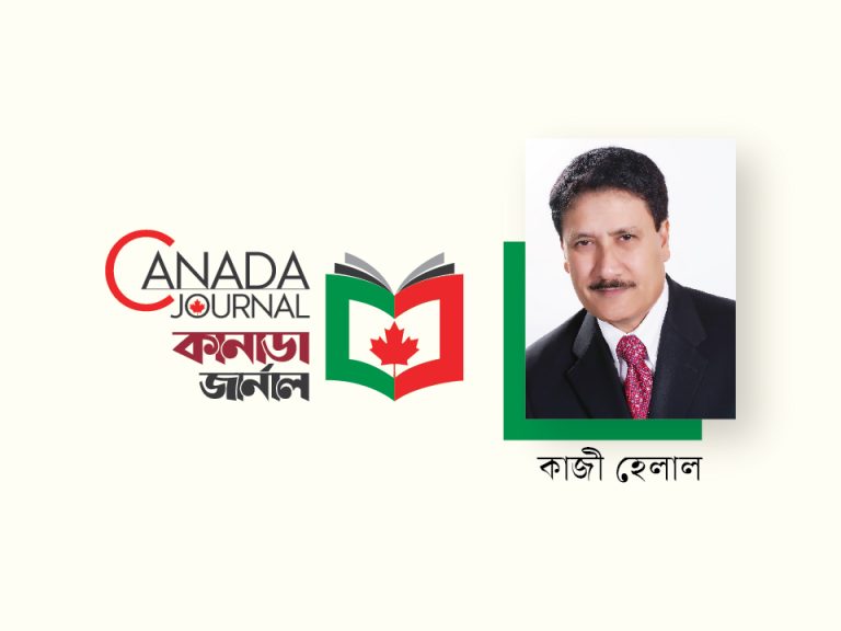 কাজী হেলাল