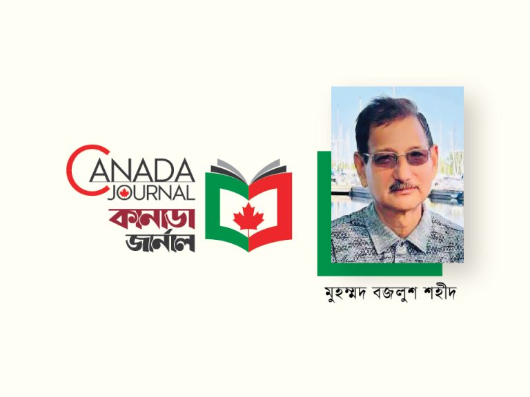 মুহম্মদ বজলুশ শহীদ