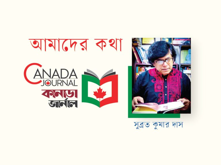 আমাদের কথা