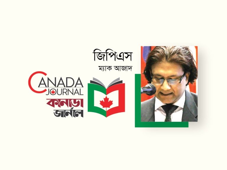 জিপিএস