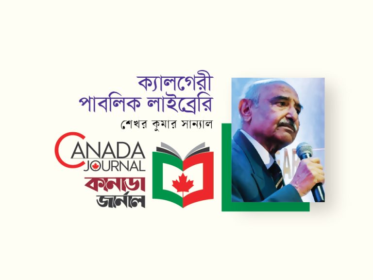 ক্যালগেরী পাবলিক লাইব্রেরি