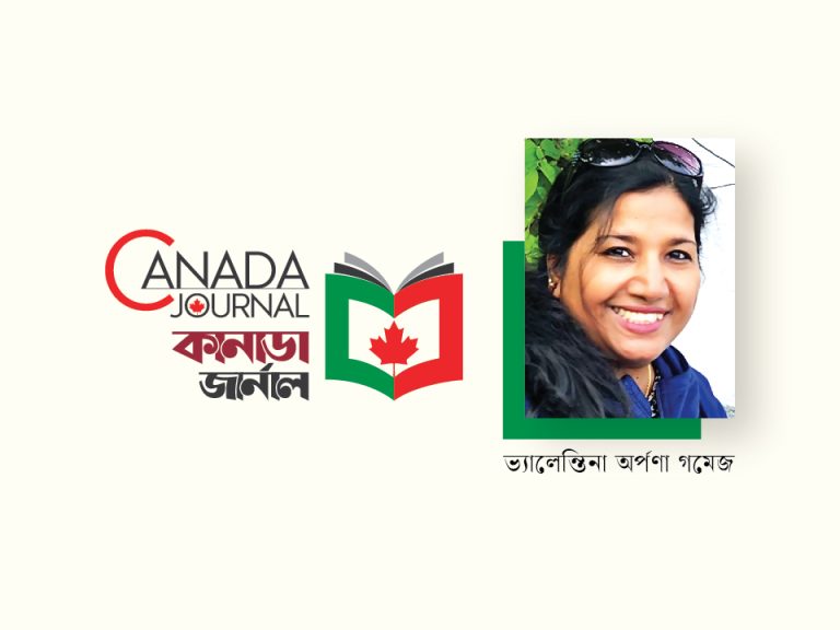 ভ্যালেন্তিনা অপর্ণা গমেজ