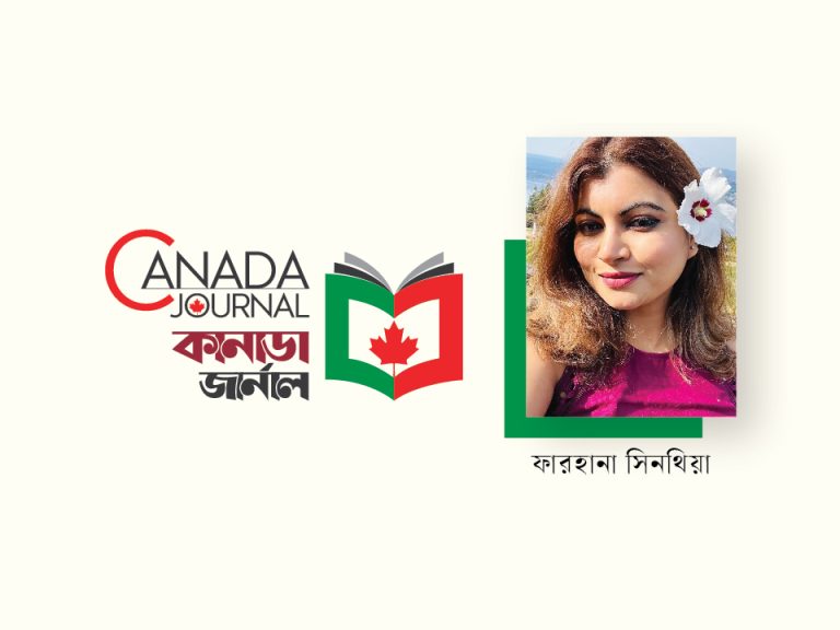 ফারহানা সিনথিয়া