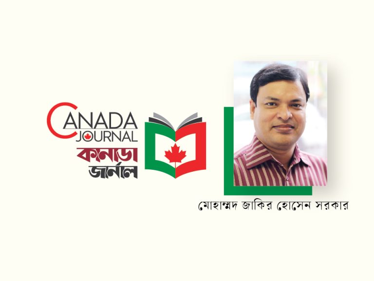 মোহাম্মদ জাকির হোসেন সরকার