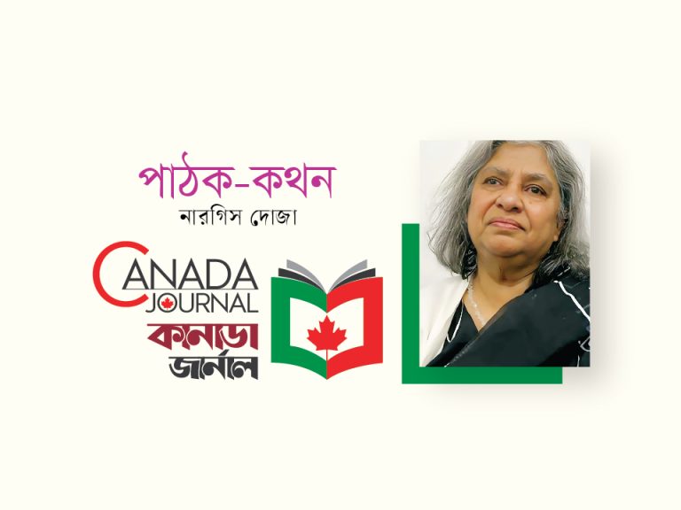 পাঠক-কথন