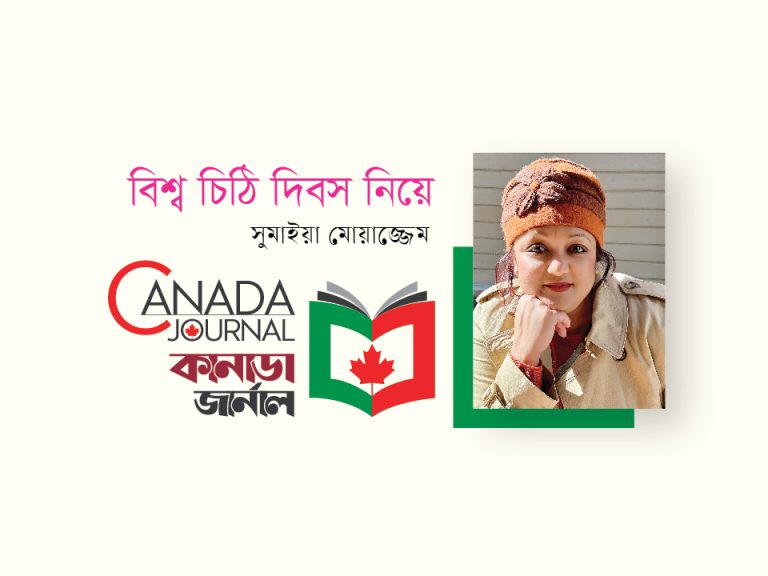 বিশ্ব চিঠি দিবস নিয়ে