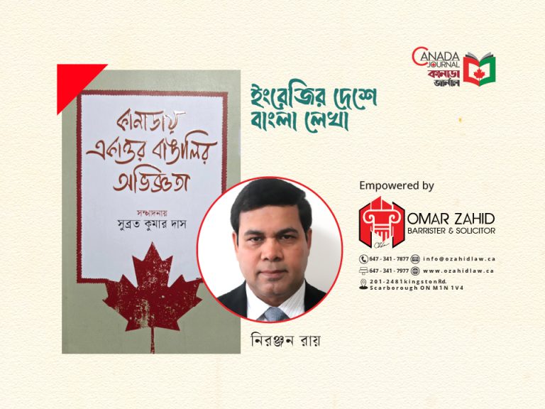ইংরেজির দেশে বাংলা লেখা