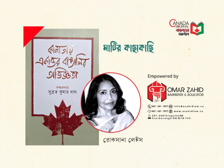 মাটির কাছাকাছি