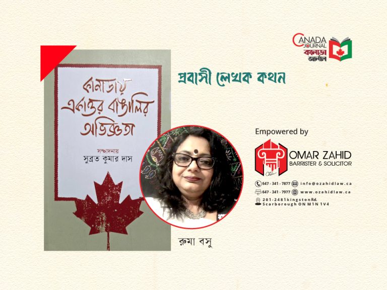 প্রবাসী লেখক কথন