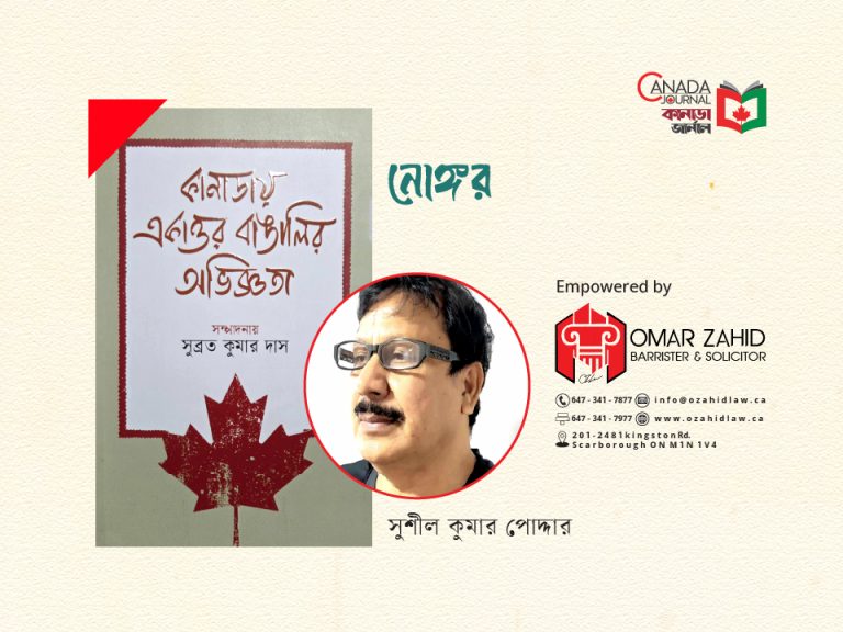 নোঙ্গর