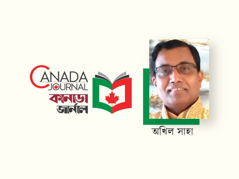 অখিল সাহা