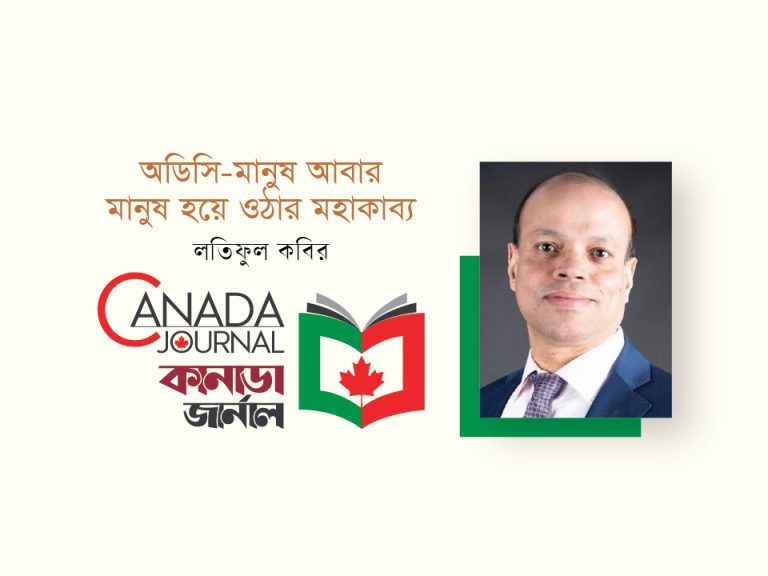অডিসি – মানুষের আবার মানুষ হয়ে ওঠার মহাকাব্য