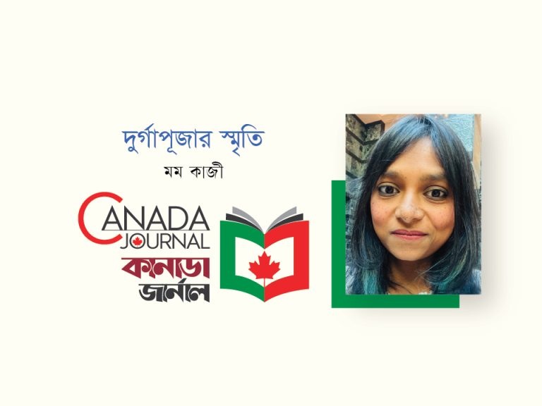 দুর্গাপূজার স্মৃতি