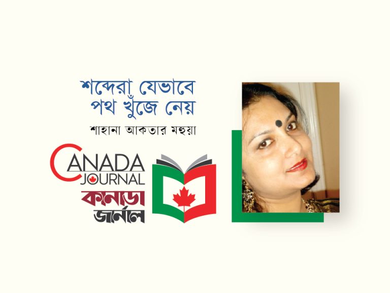 শব্দেরা যেভাবে পথ খুঁজে নেয়