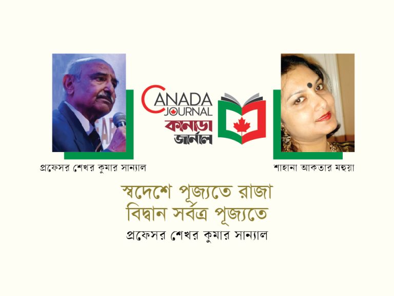 স্বদেশে পূজ্যতে রাজা, বিদ্বান সর্বত্র পূজ্যতে